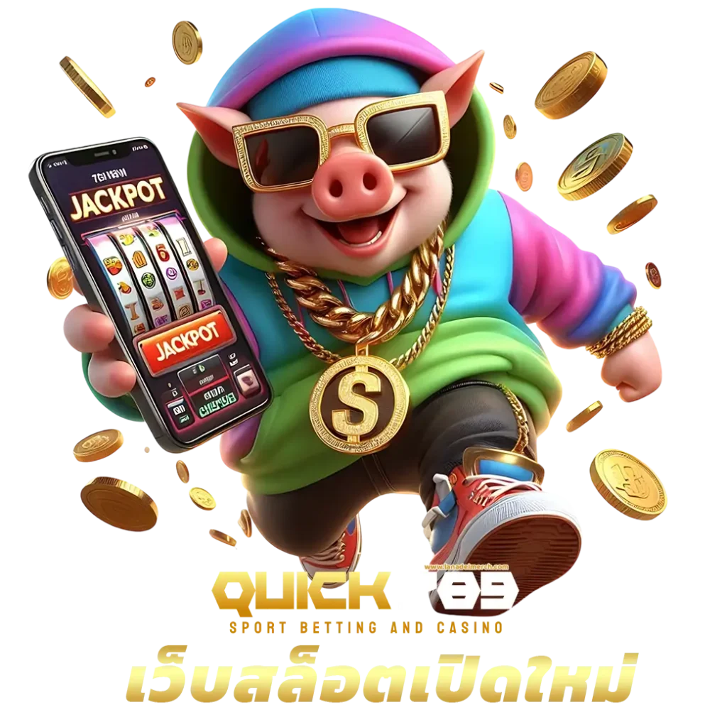เว็บquick789